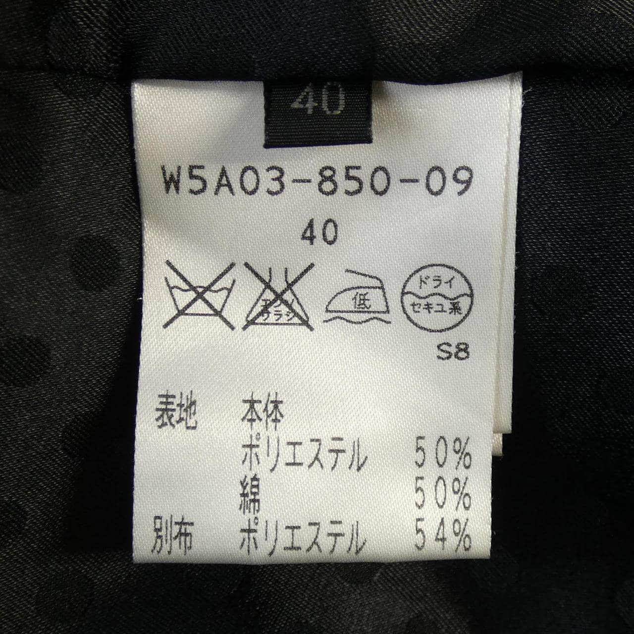 トゥービーシック TO BE CHIC ジャケット