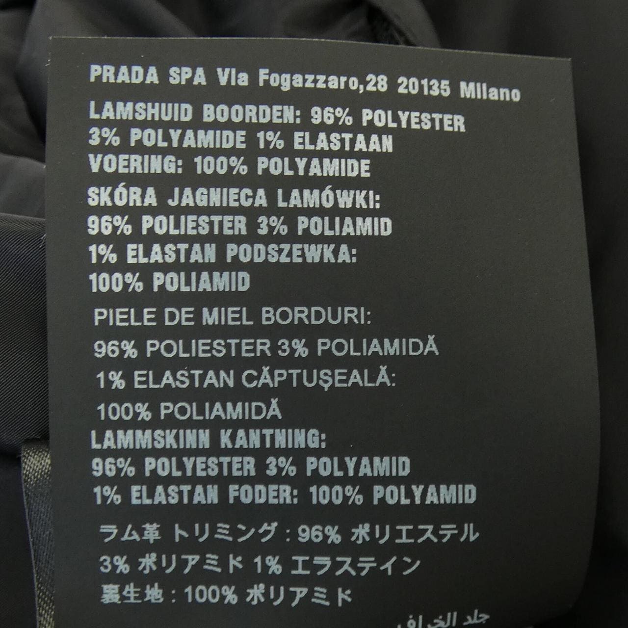 プラダ PRADA UPW141 038 レザージャケット