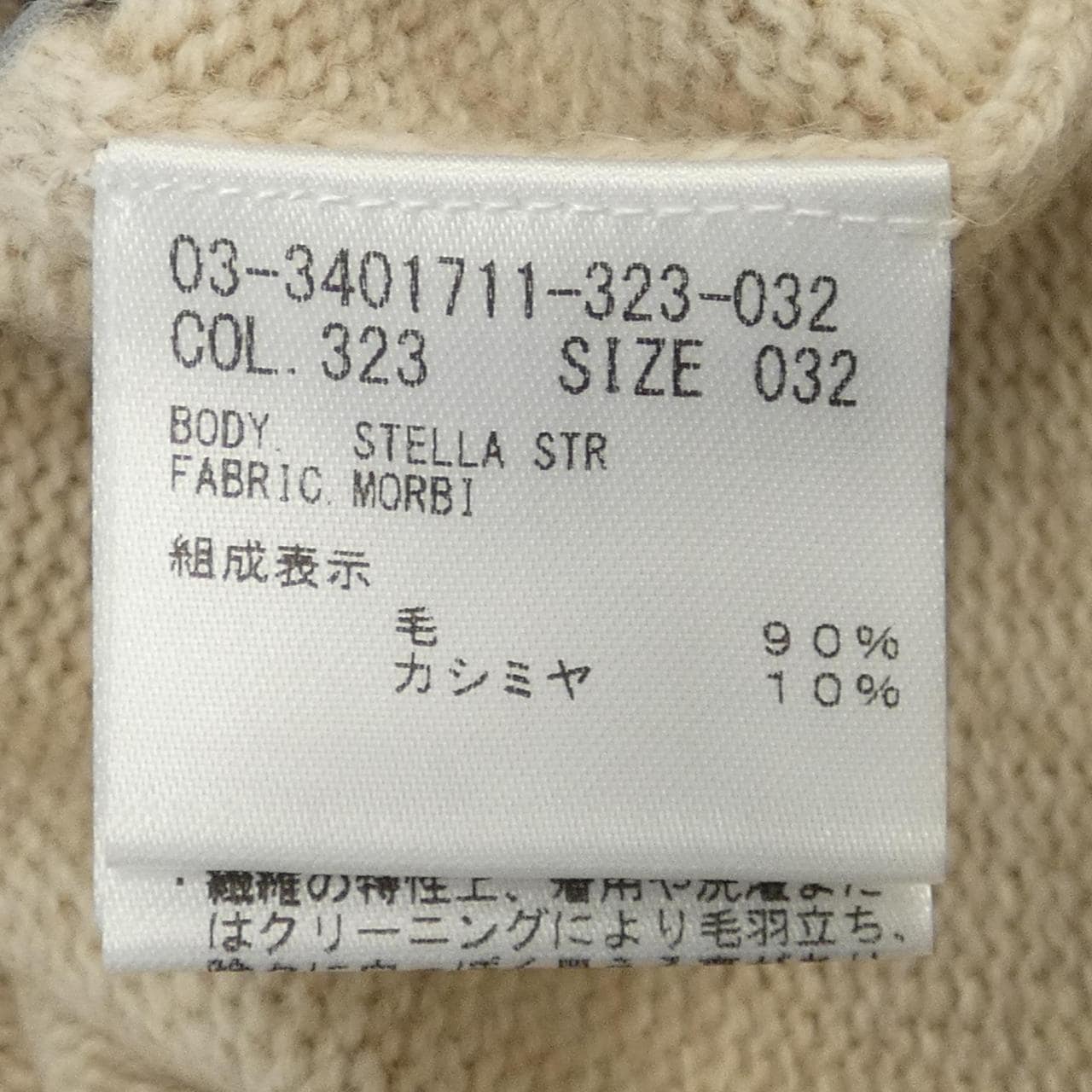 セオリーリュクス Theory luxe ニット