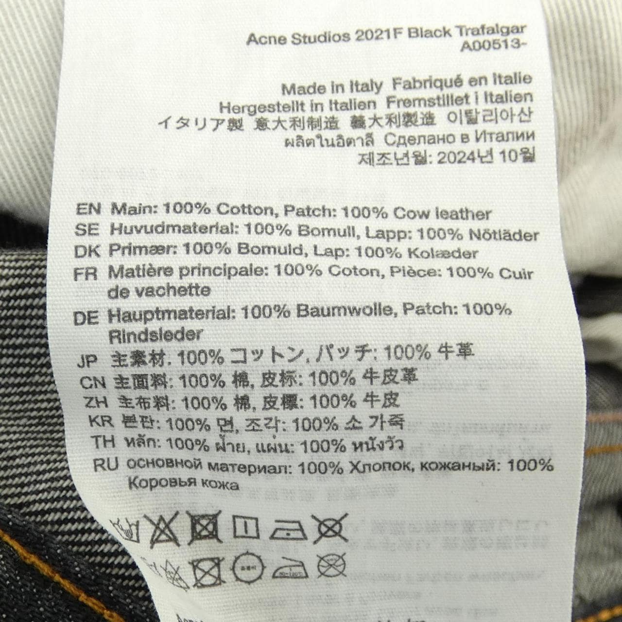 アクネストゥディオズ ACNE STUDIOS 2021F ジーンズ