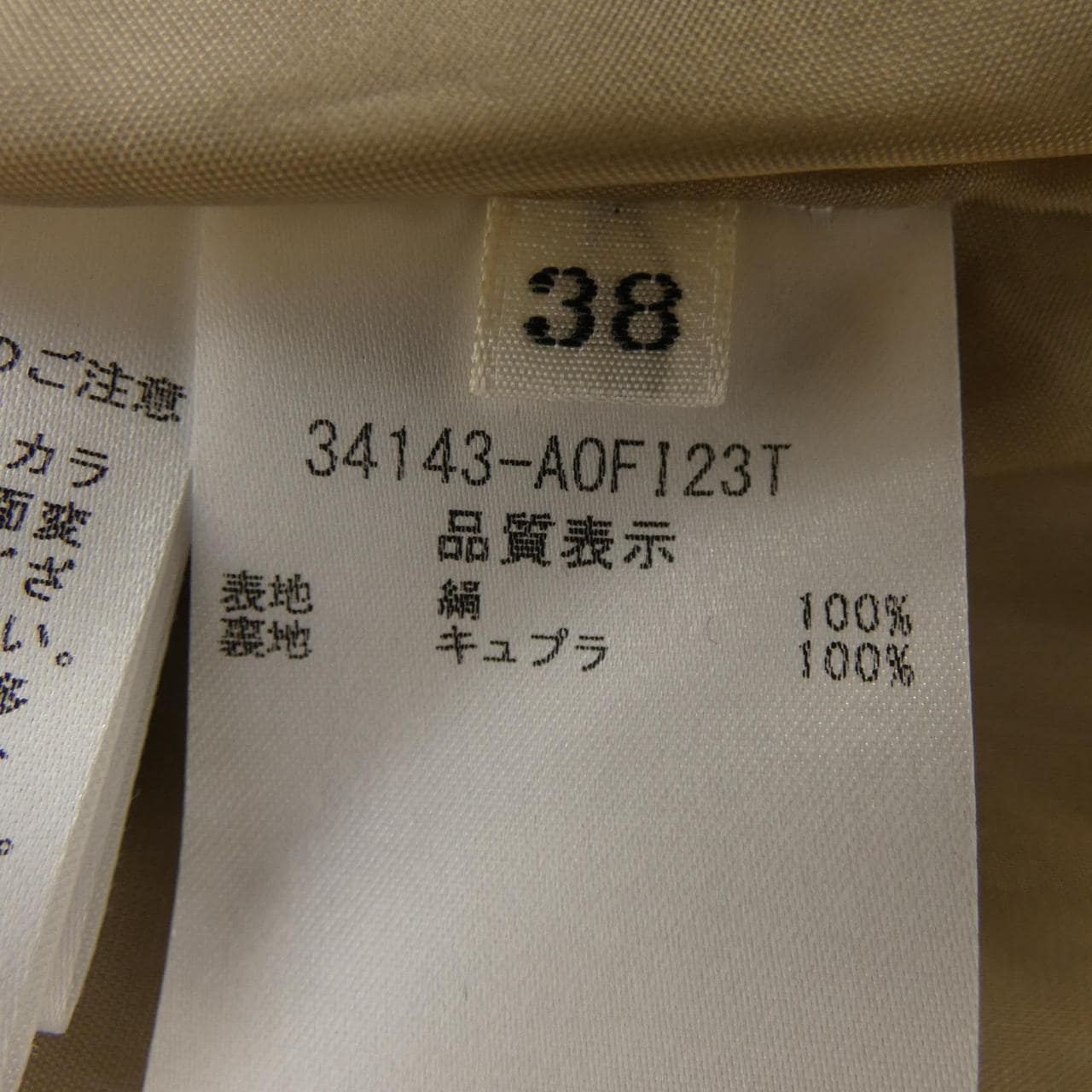 フォクシー FOXEY 34143 ワンピース