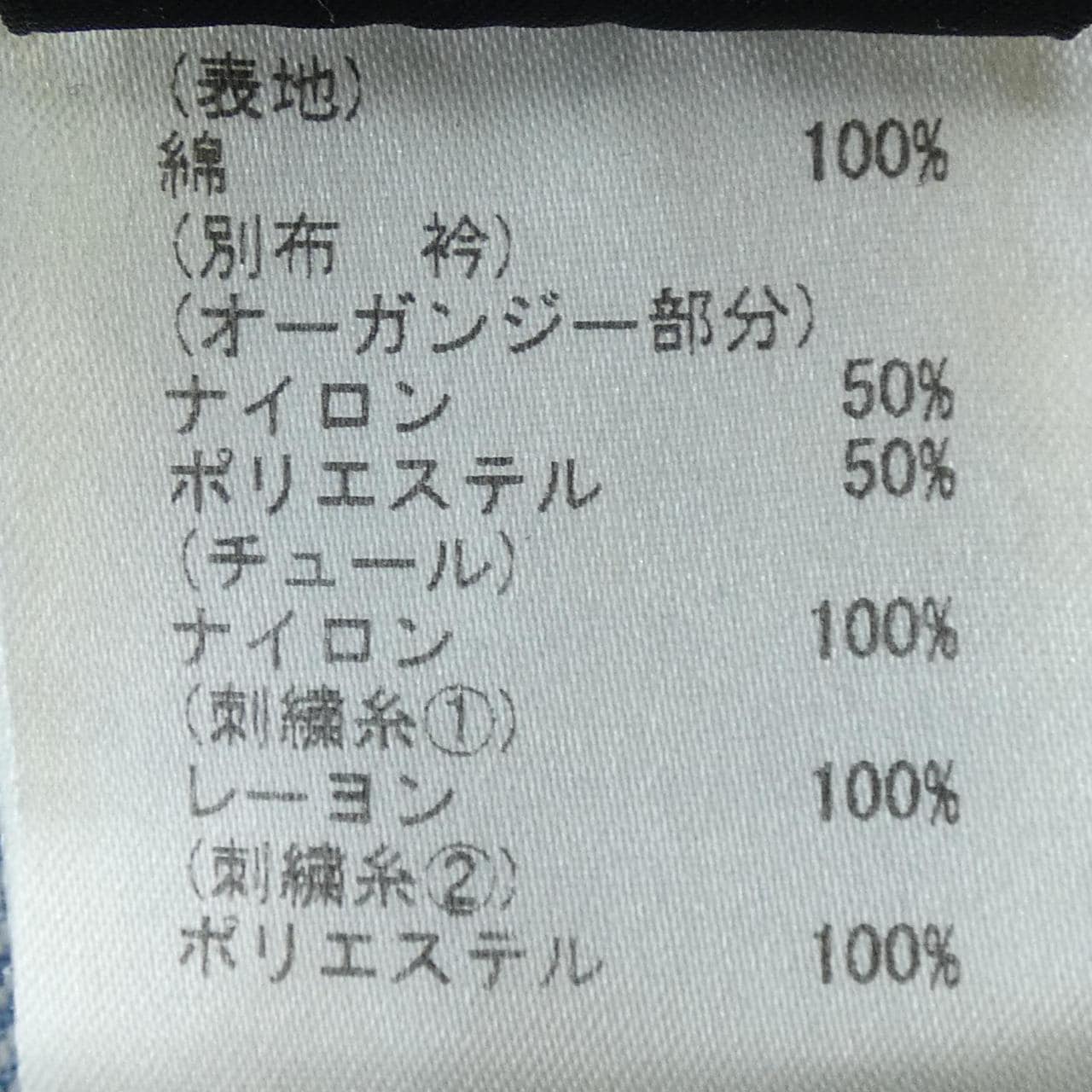 ダイアグラム Diagram デニムジャケット