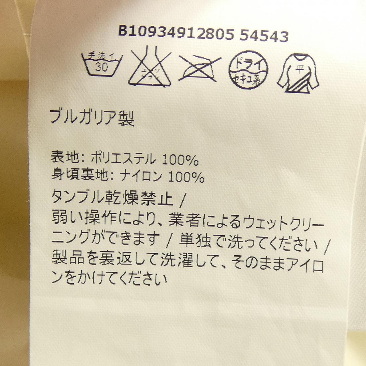 モンクレール MONCLER NEOMBRE コート