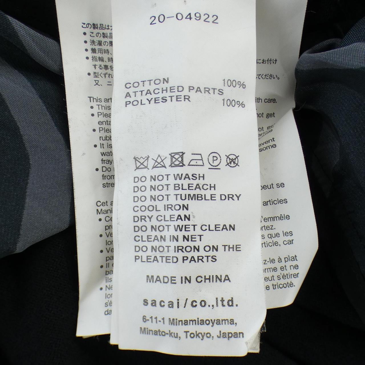 サカイ SACAI 20-04922 ニット