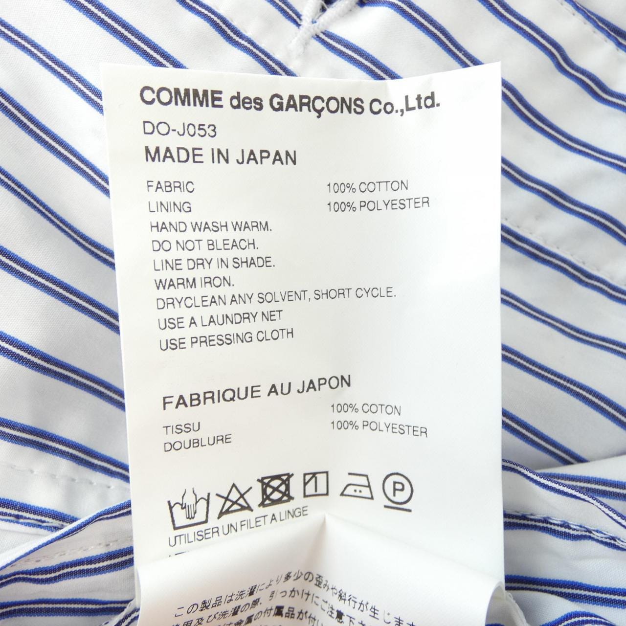 コムデギャルソンオム COMME des GARCONS HOMME DEUX DO-J053 ジャケット