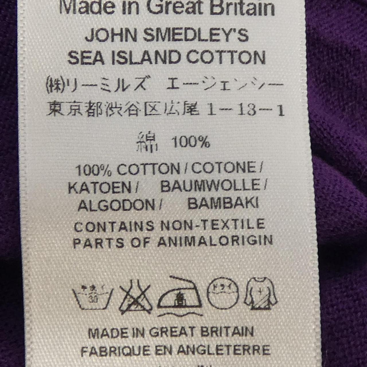 ジョンスメドレー JOHN SMEDLEY アンサンブル