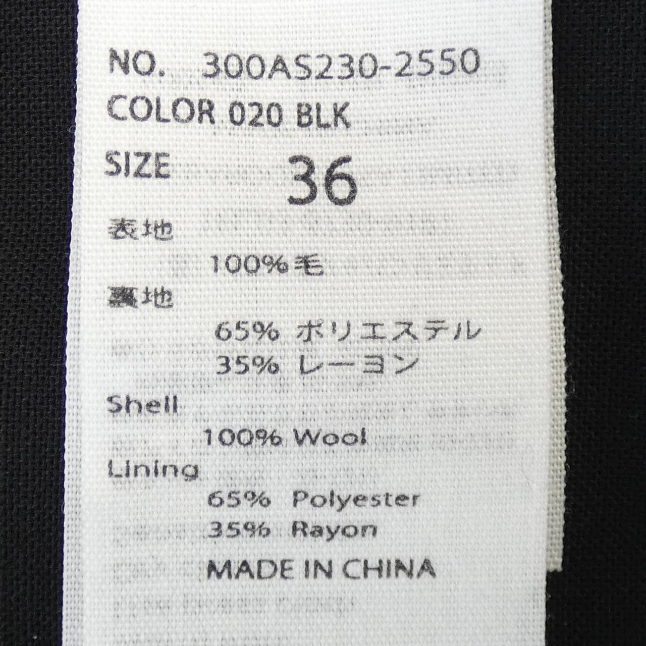 エンフォルド ENFOLD コート