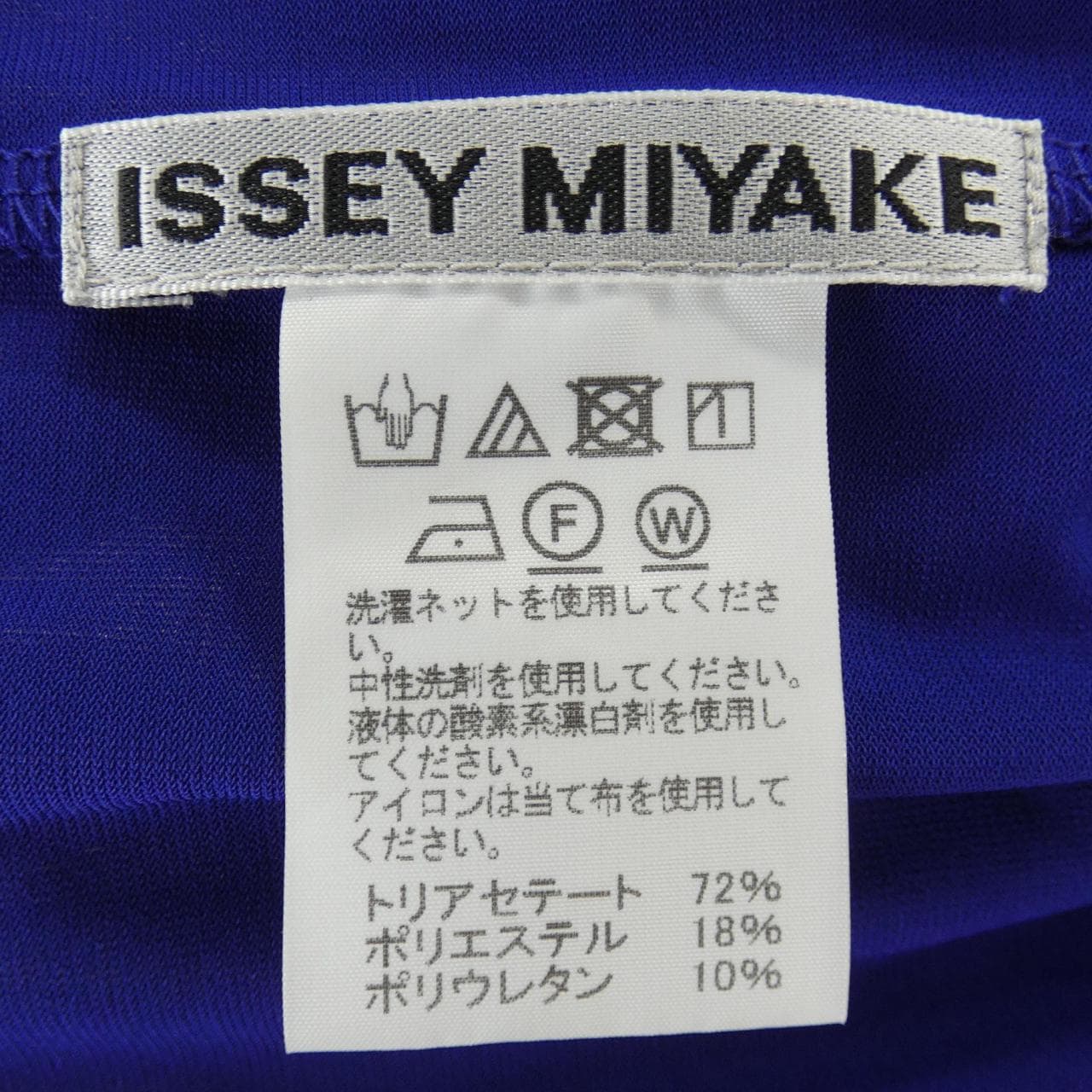イッセイミヤケ ISSEY MIYAKE IM11JI210 オールインワン