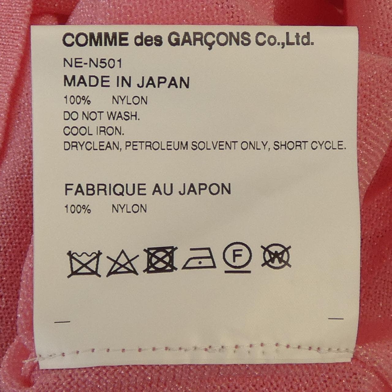コムデギャルソンガール COMME des GARCONS GIRL NE-N501 カーディガン