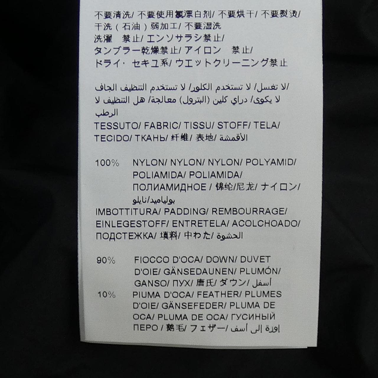 タトラス TATRAS ダウンジャケット