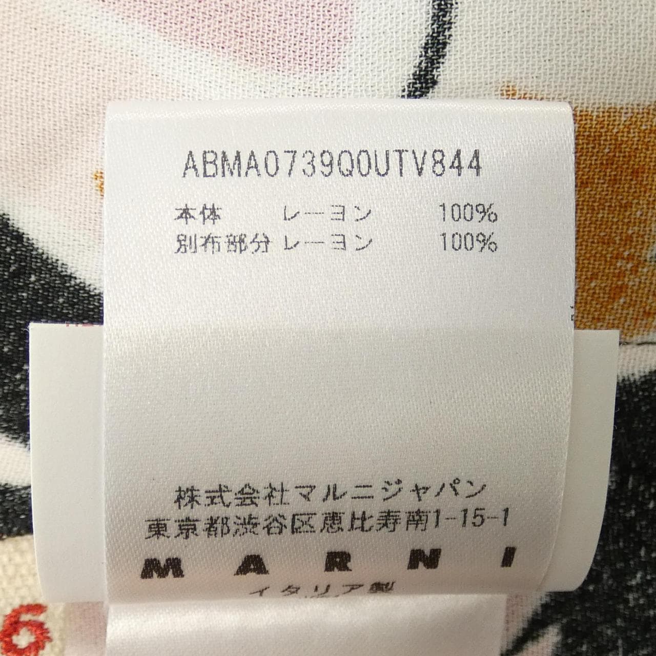 マルニ MARNI ワンピース