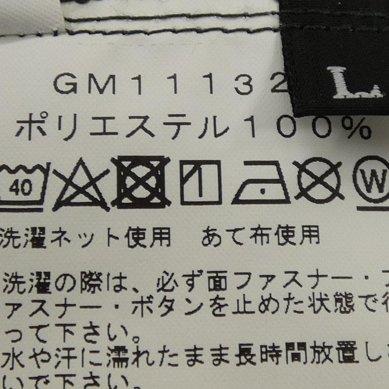 GOLDWIN ブルゾン