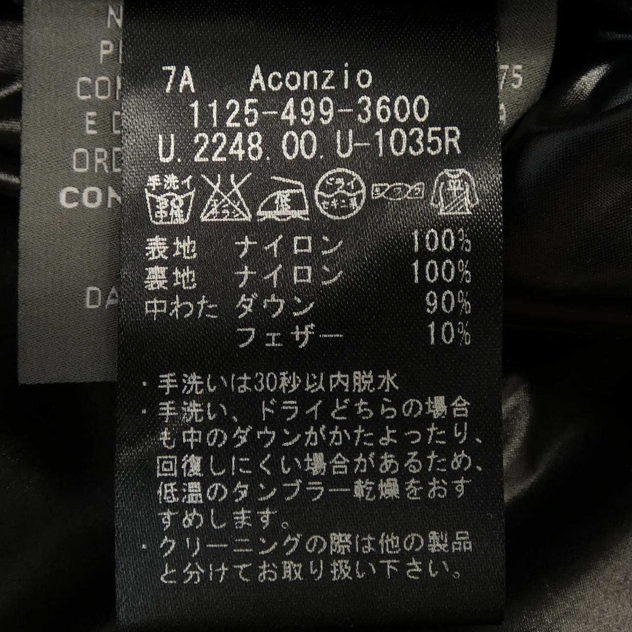 デュベティカ DUVETICA ダウンベスト