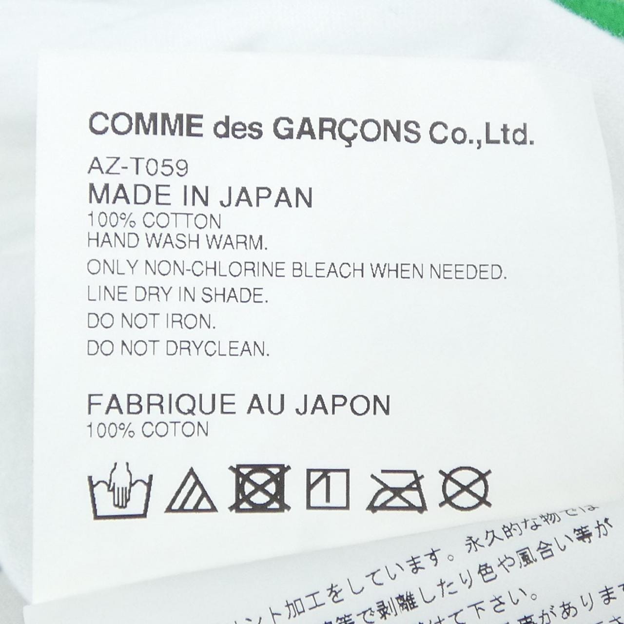 プレイコムデギャルソン PLAY COMME des GARCONS AZ-T059 Tシャツ