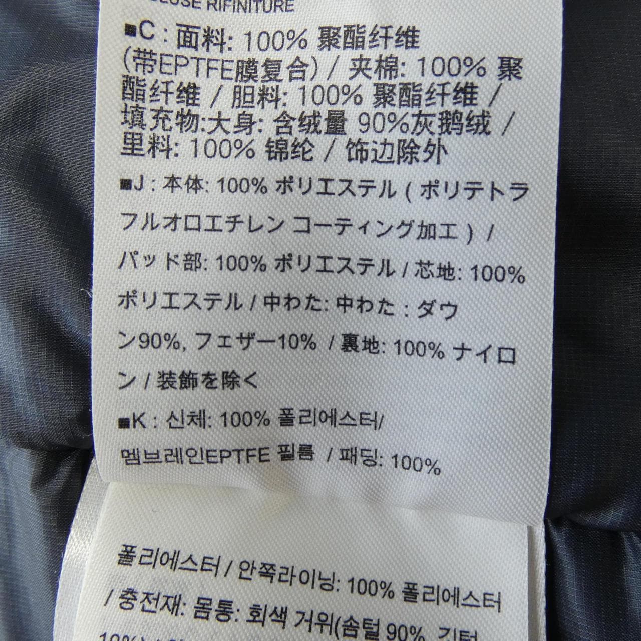 アークテリクス ARC'TERYX 20E3725 ダウンコート
