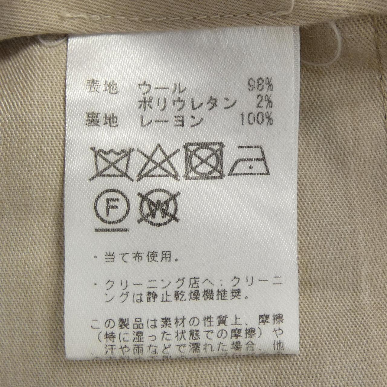 ジェルマーノ GERMANO BEAMS F パンツ