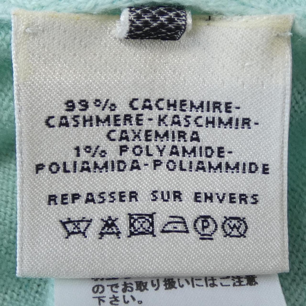 エルメス HERMES *06-7703 ニット