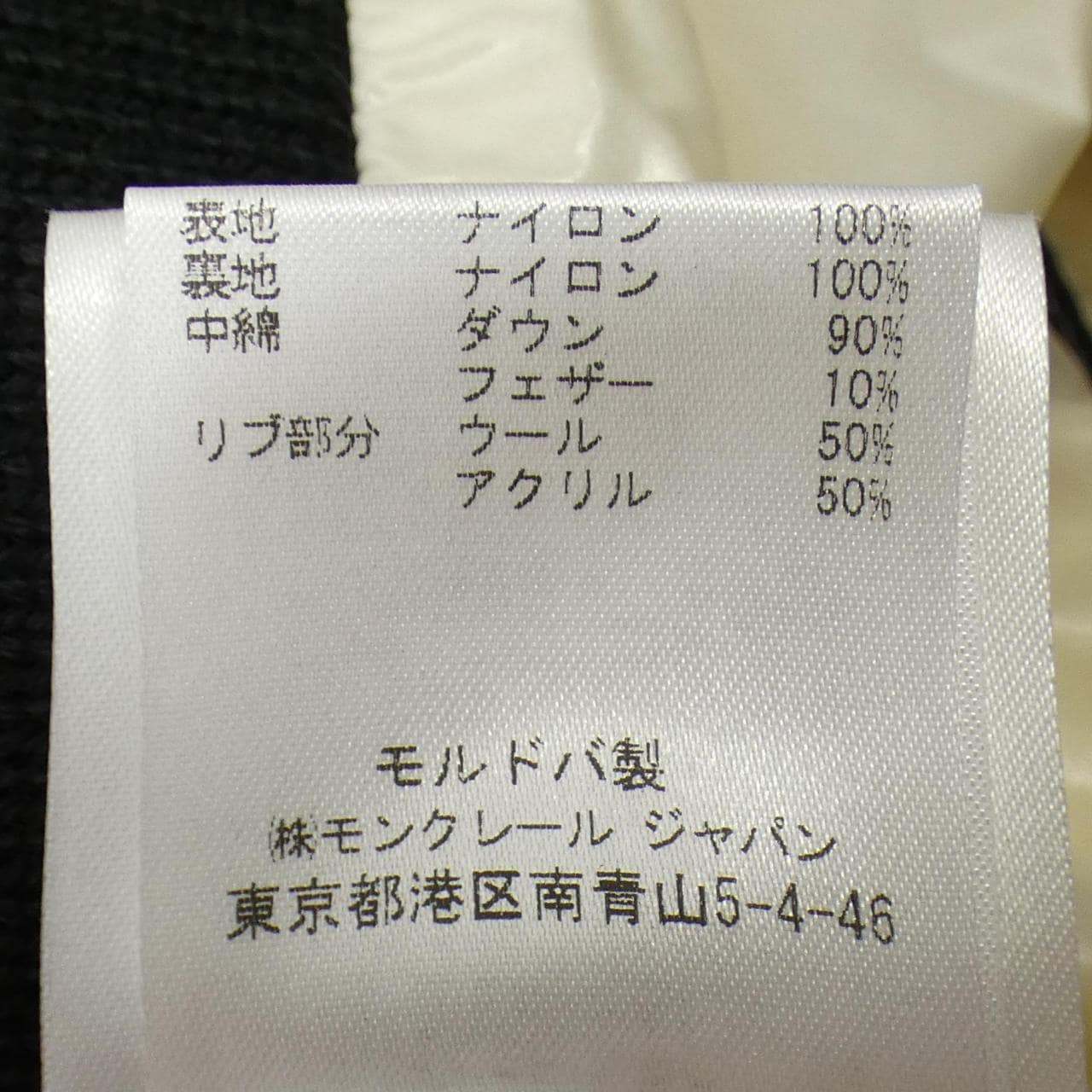 モンクレール MONCLER BRANSON ダウンジャケット