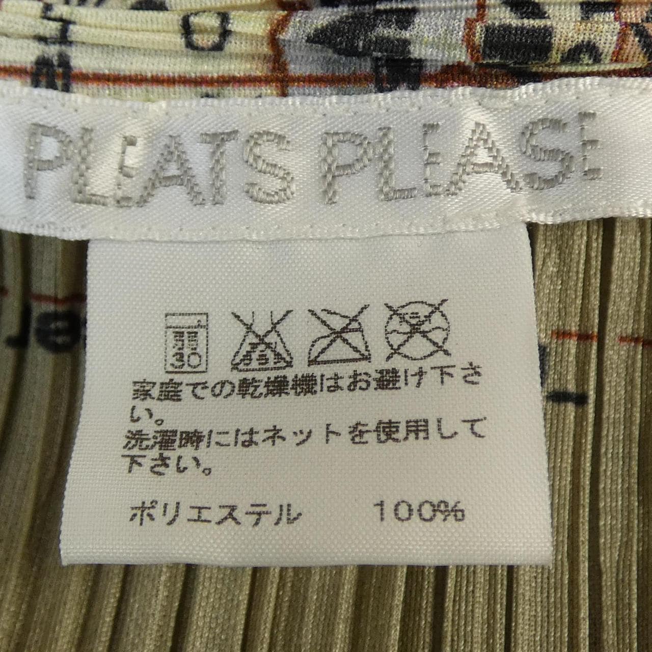 プリーツプリーズ PLEATS PLEASE WORLD MAP 世界地図 PP81-JK593 7563012 トップス