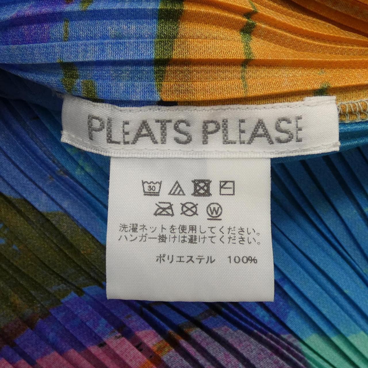 プリーツプリーズ PLEATS PLEASE ワンピース