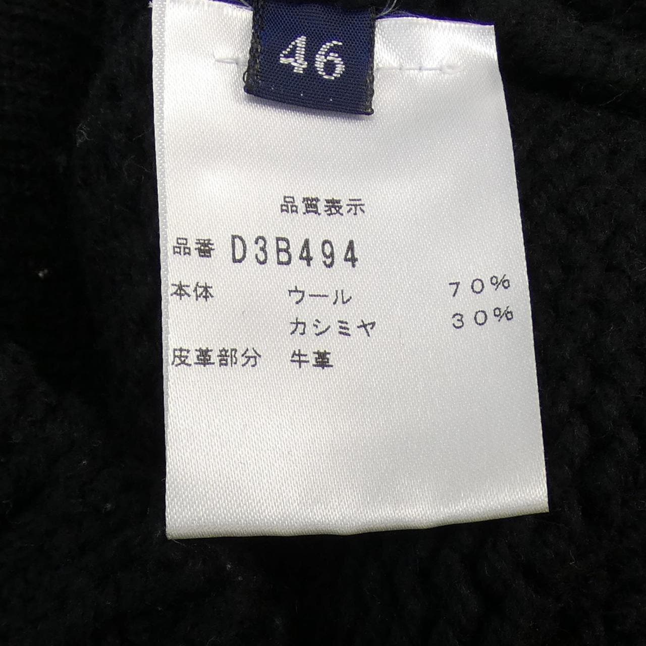 Drumohr cardigan