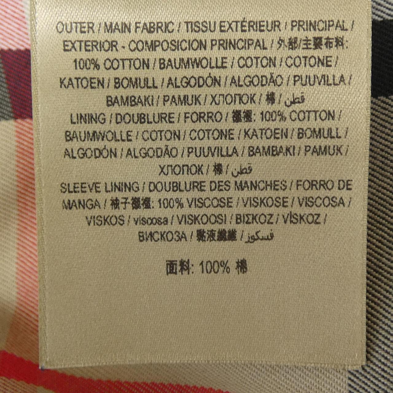 バーバリー BURBERRY THE KEN 2850/67Q トレンチコート