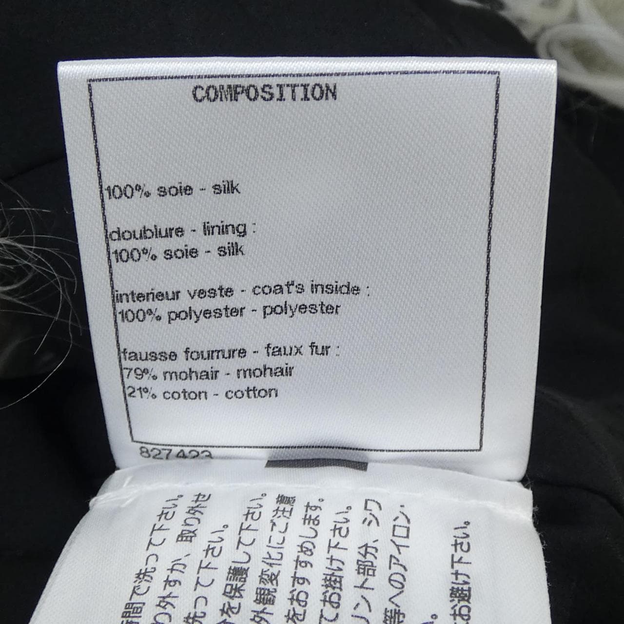 シャネル CHANEL P57160V14874 17B ノーカラージャケット