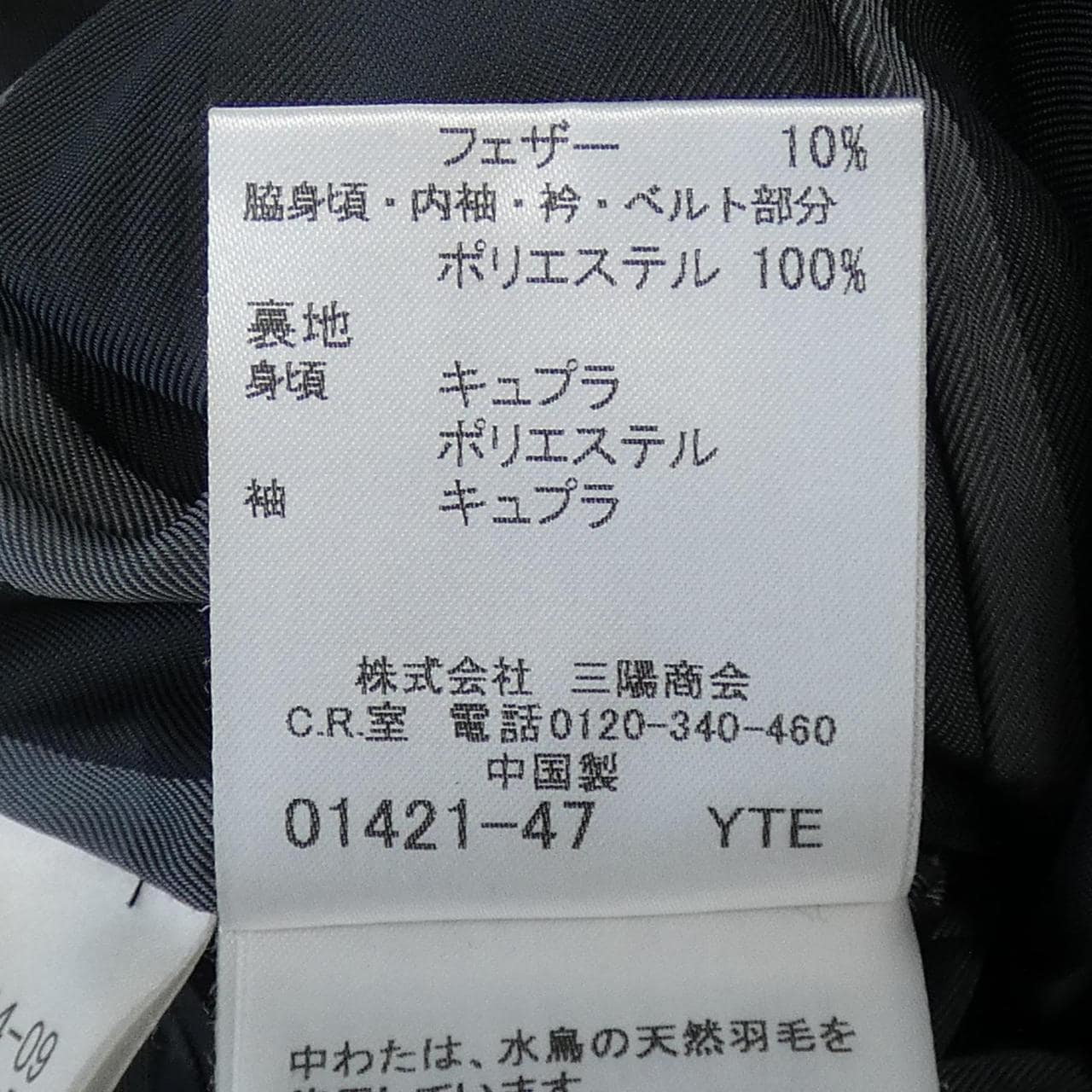 バーバリーロンドン BURBERRY LONDON ダウンジャケット
