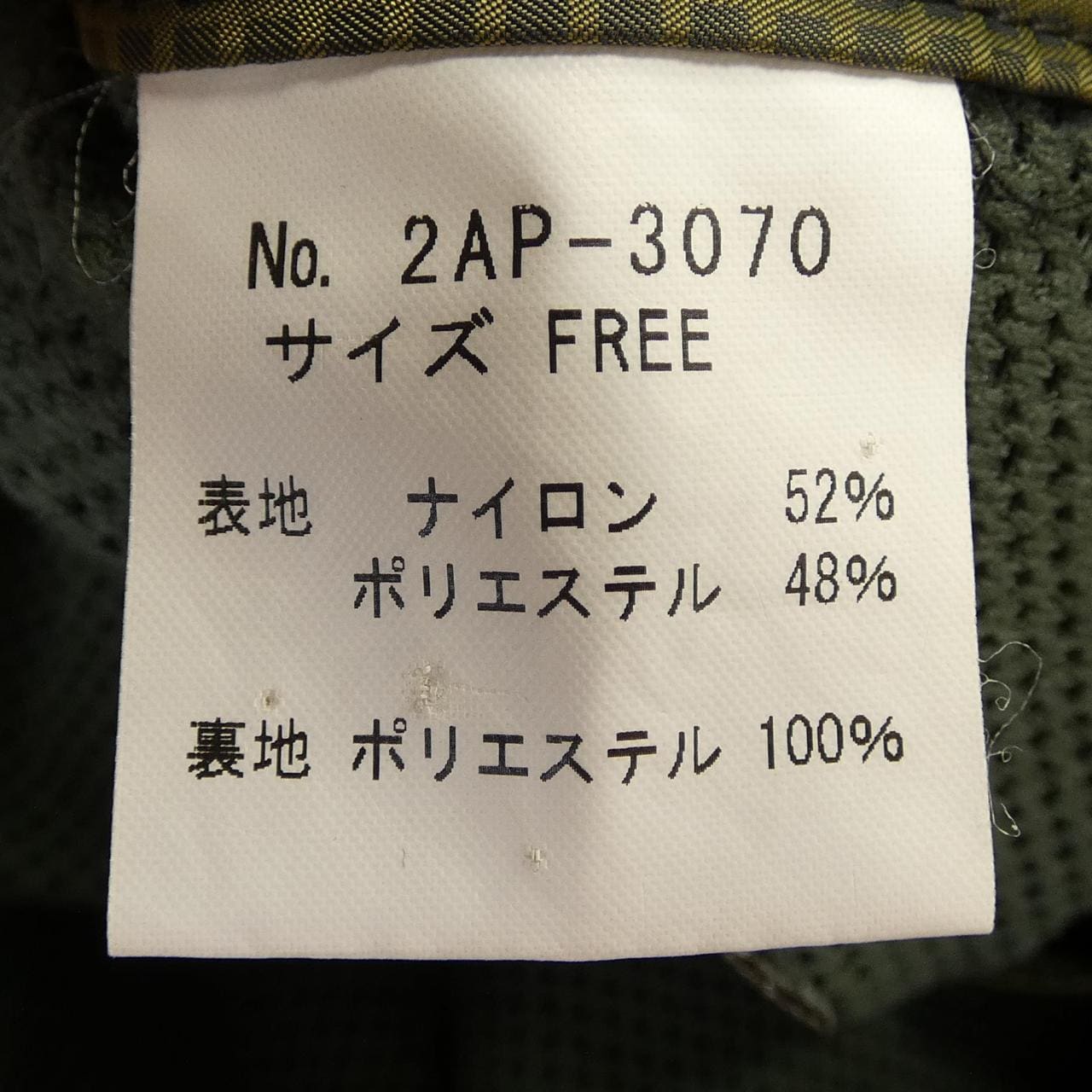 ヒステリックグラマー HYSTERIC GLAMOUR 2AP-3070 パンツ