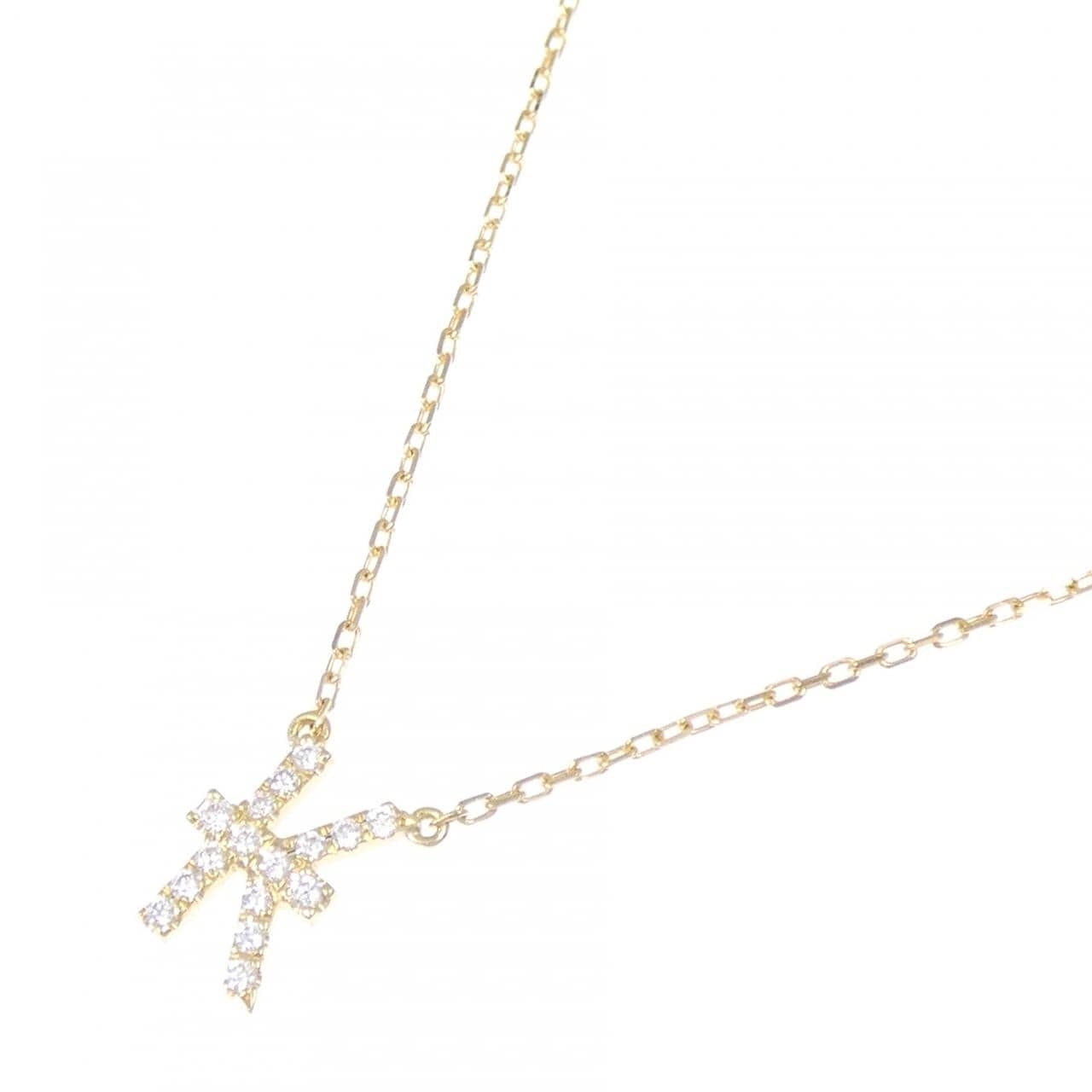アーカー イニシャル ネックレス 0.06CT