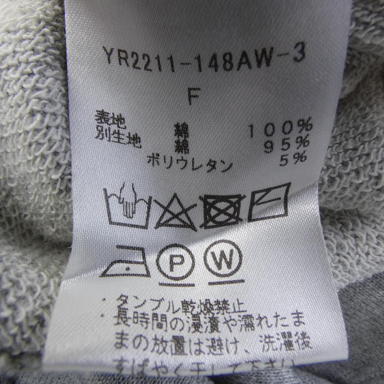 ヨリ yori YR2211-148AW-3 スウェット