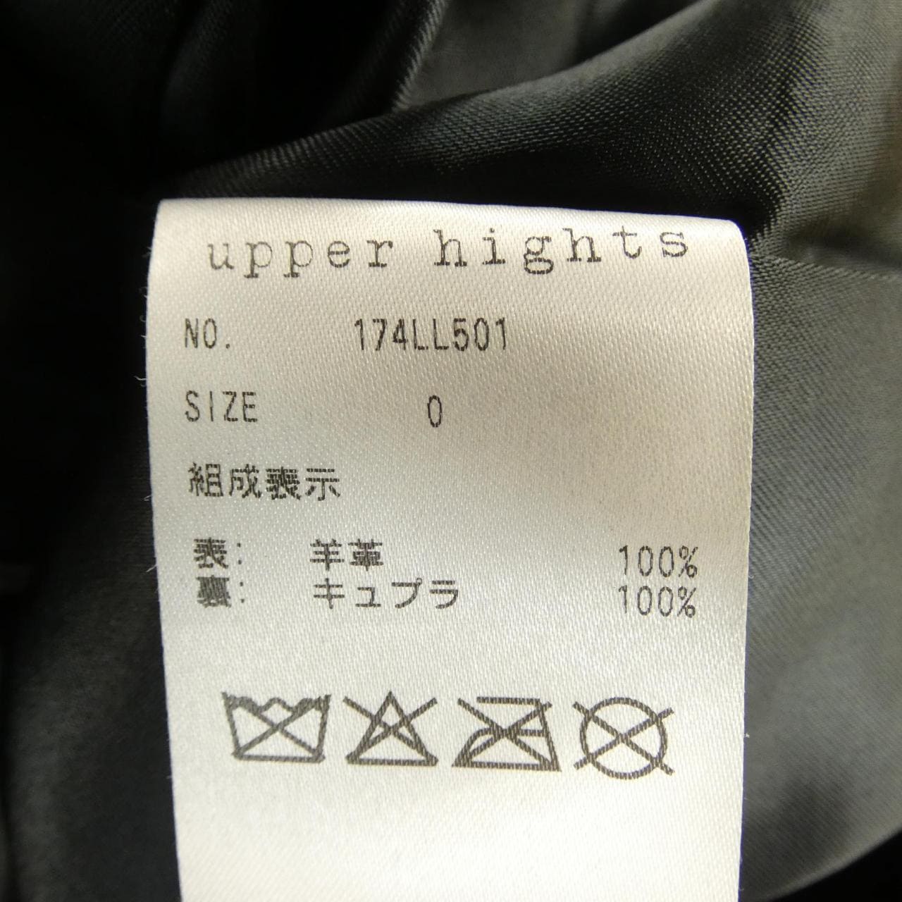アッパーハイツ UPPER HIGHTS レザーライダースジャケット