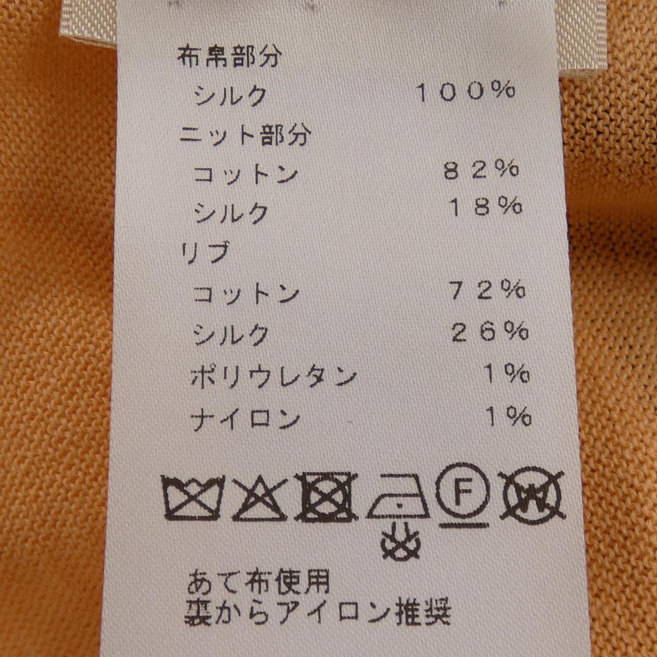 エルメス HERMES コロリアージュドゥジュール 5H2811DH ツイルレーヌ ニット