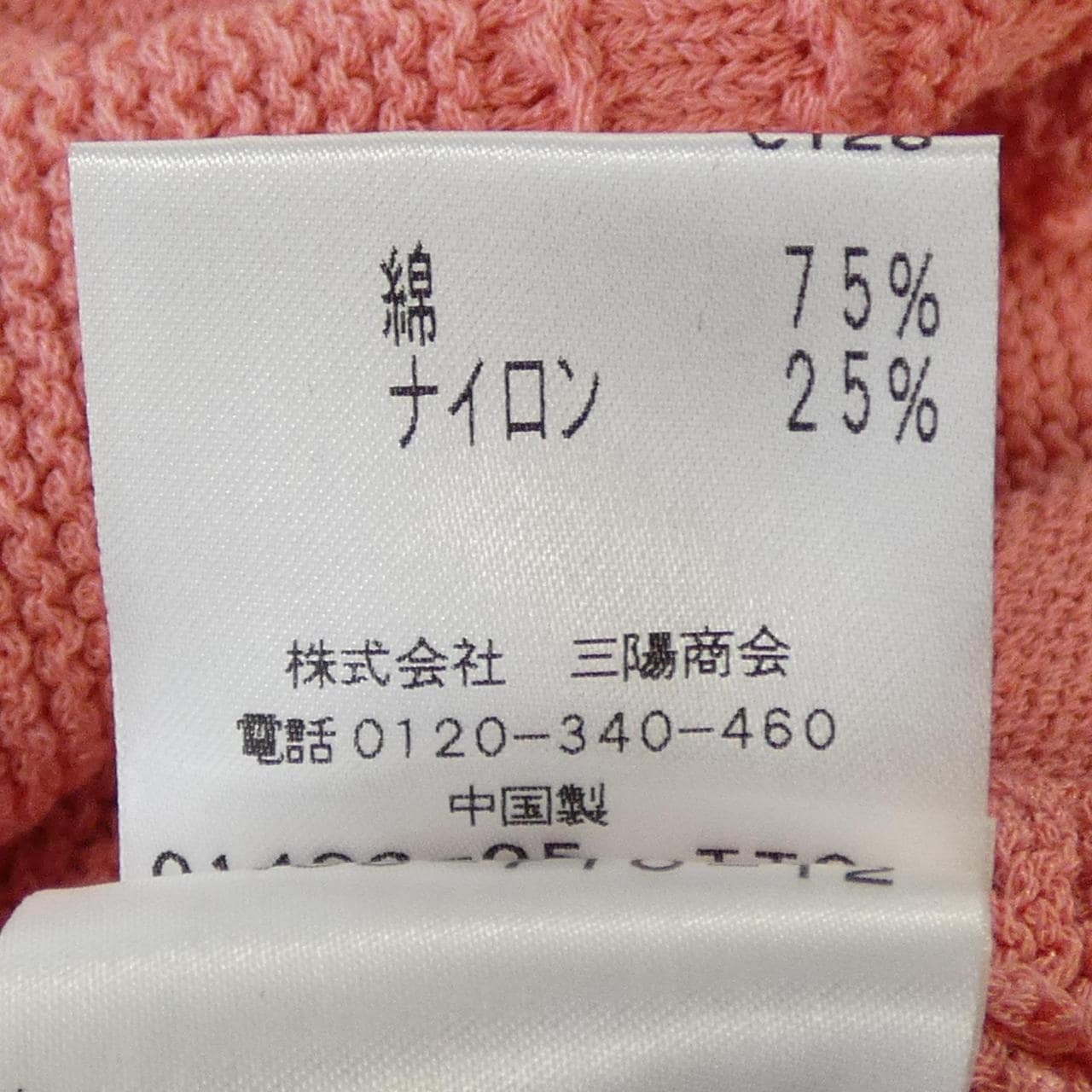 トゥービーシック TO BE CHIC ニット