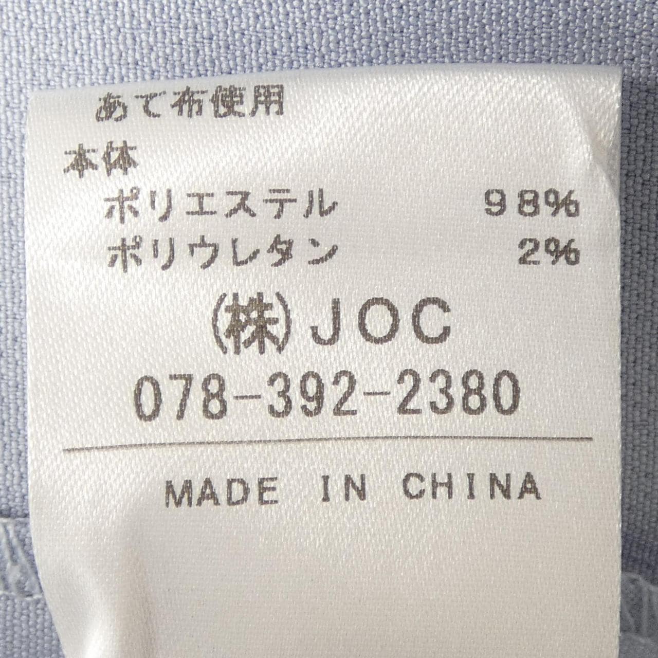 チェスティ chesty 25g802 パンツ