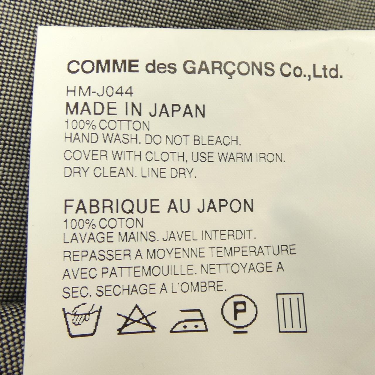 コムデギャルソンオム GARCONS HOMME パーカー