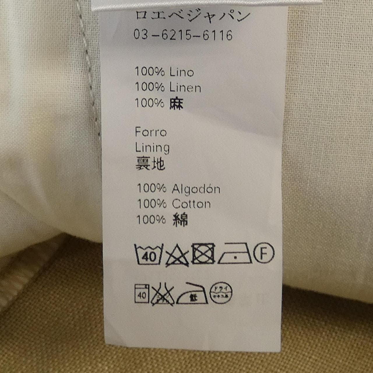 ロエベ LOEWE D2162111BO パンツ