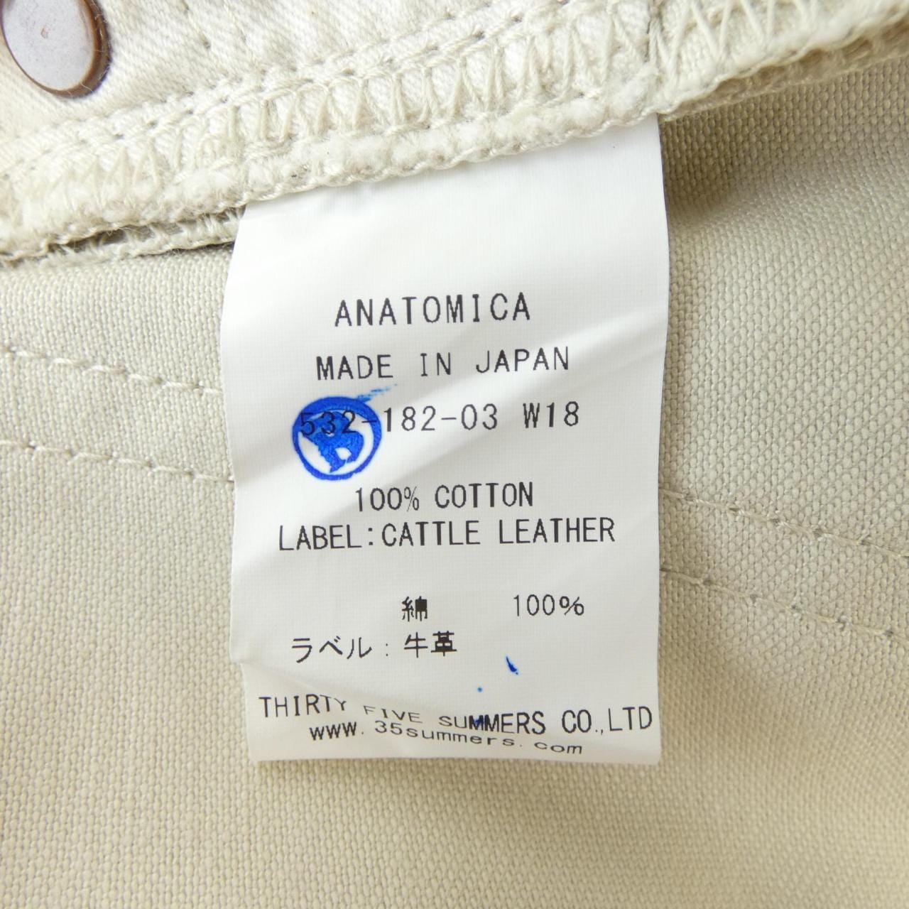 アナトミカ ANATOMICA パンツ