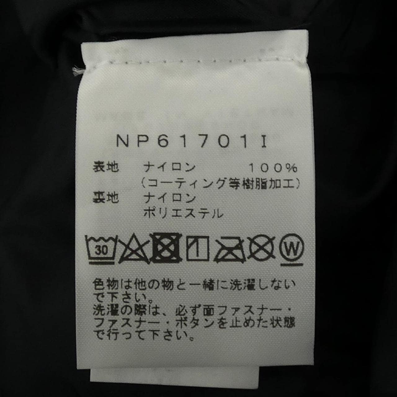 シュプリームザノースフェイス SUPREME×THE NORTH FACE NP61701I ジャケット