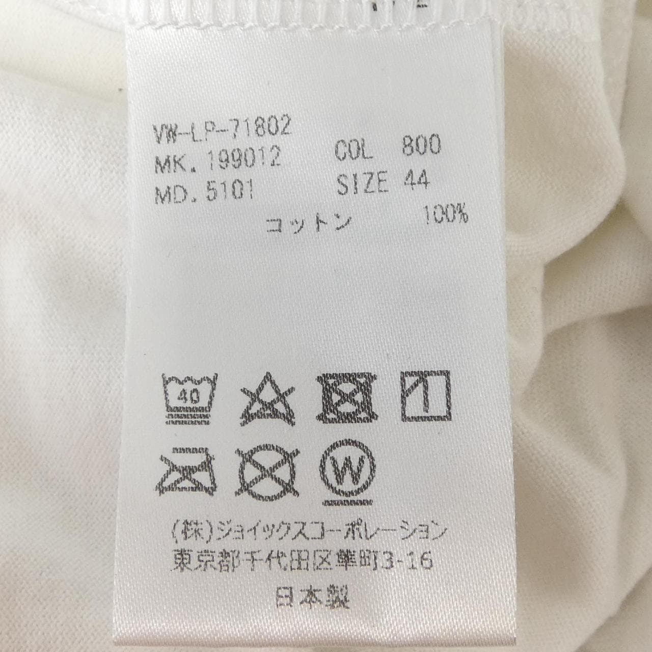 ヴィヴィアンウエストウッドマン Vivienne WestwoodMAN Tシャツ