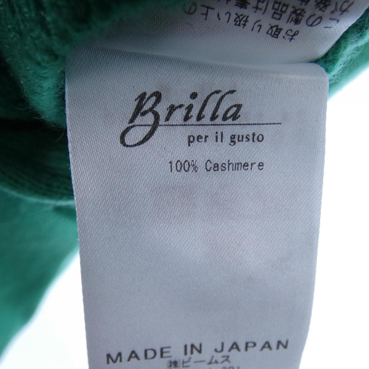 ブリッラ Brilla ニット