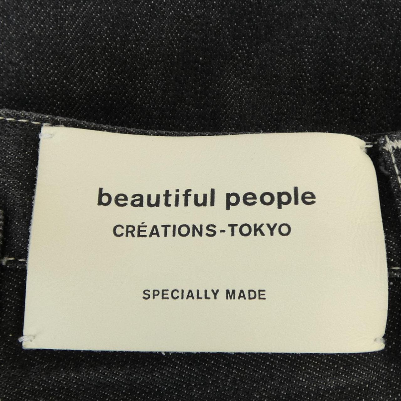 ビューティフルピープル beautiful people ジーンズ