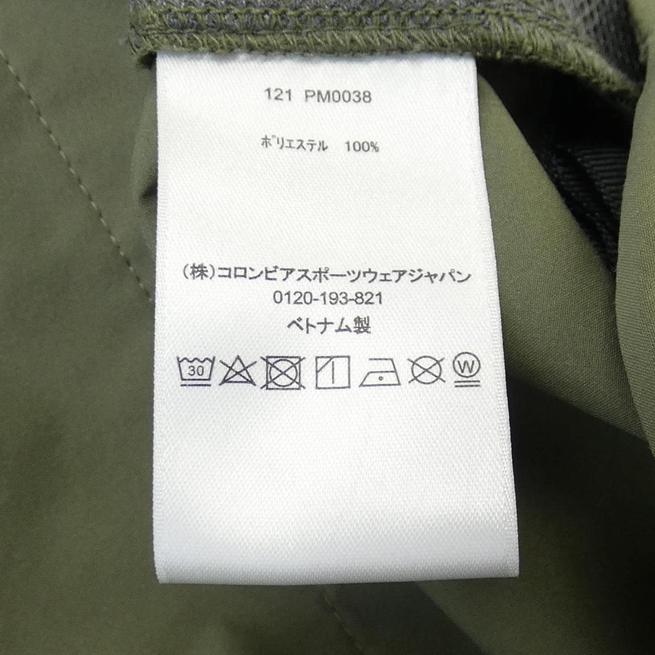 コロンビア COLUMBIA PM0038 ジャケット