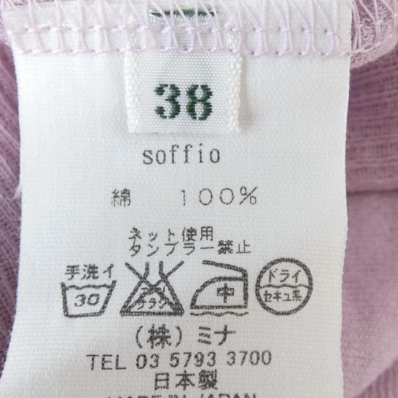 ミナペルホネン mina perhonen SS8637 トップス