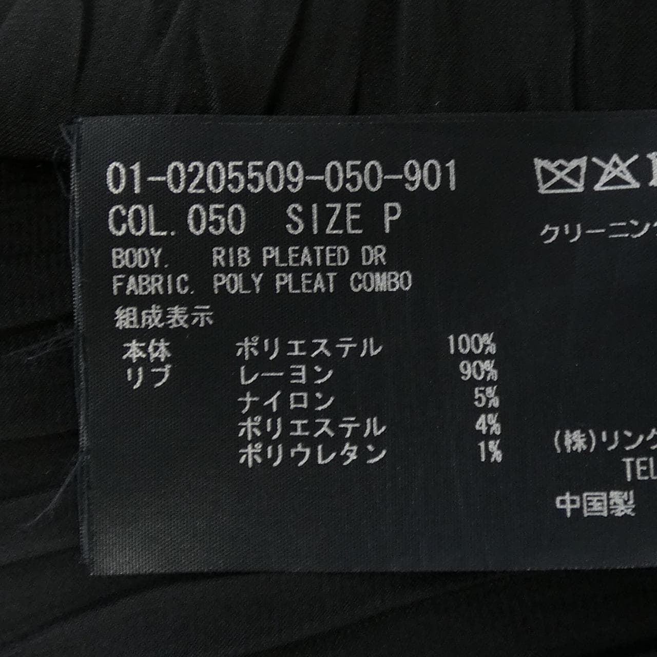 セオリー theory 01-0205509 ワンピース