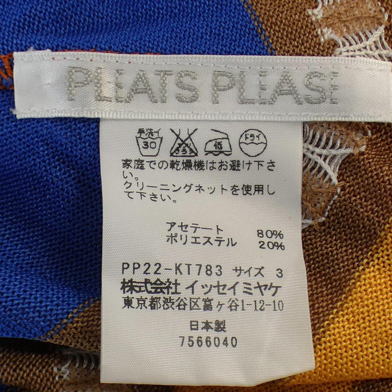 プリーツプリーズ PLEATS PLEASE チュニック