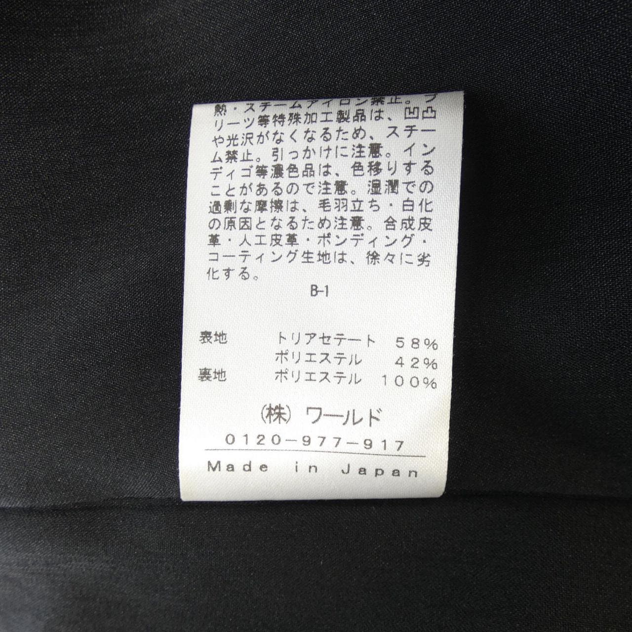 インディヴィ INDIVI セットアップ