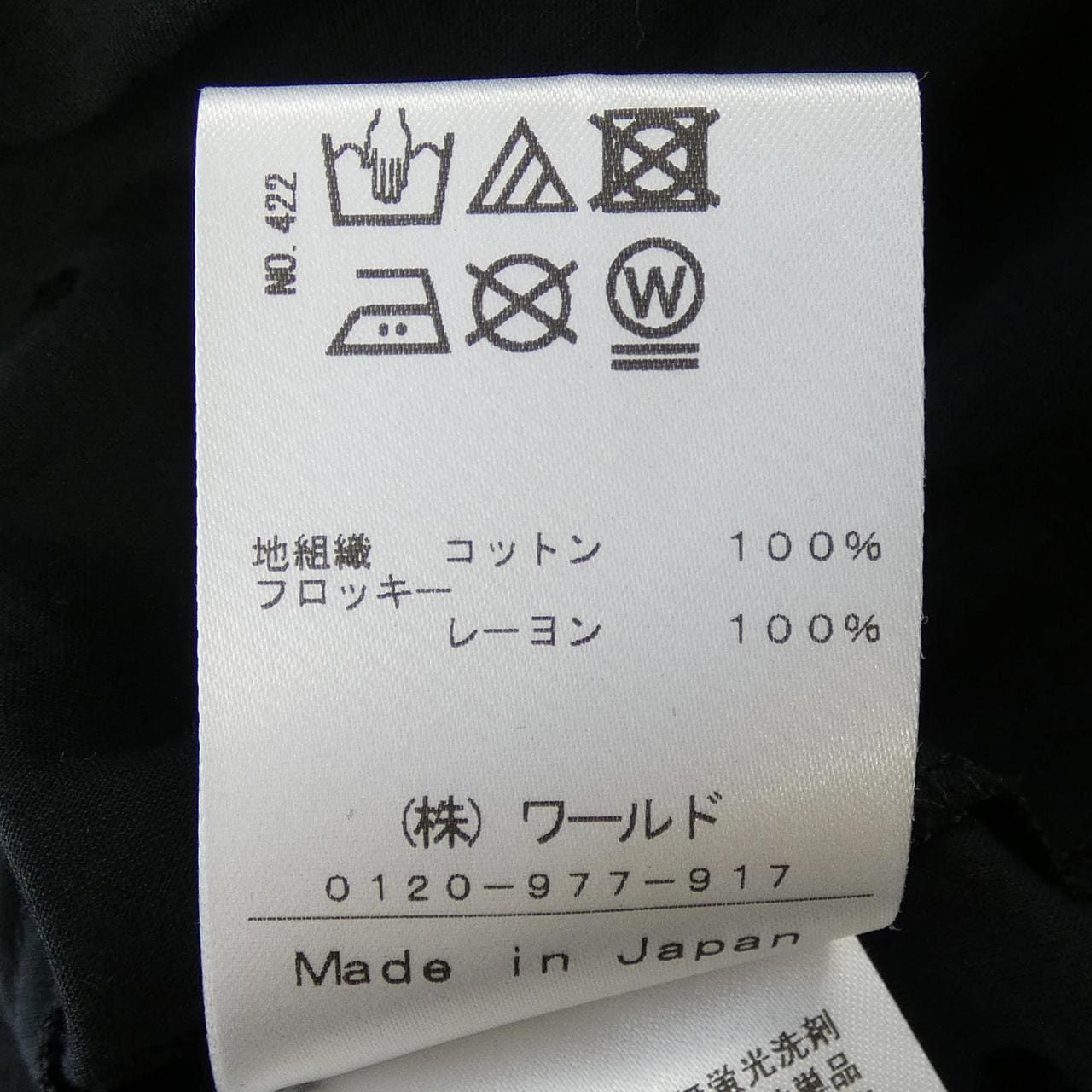 ドレステリア DRESSTERIOR シャツ