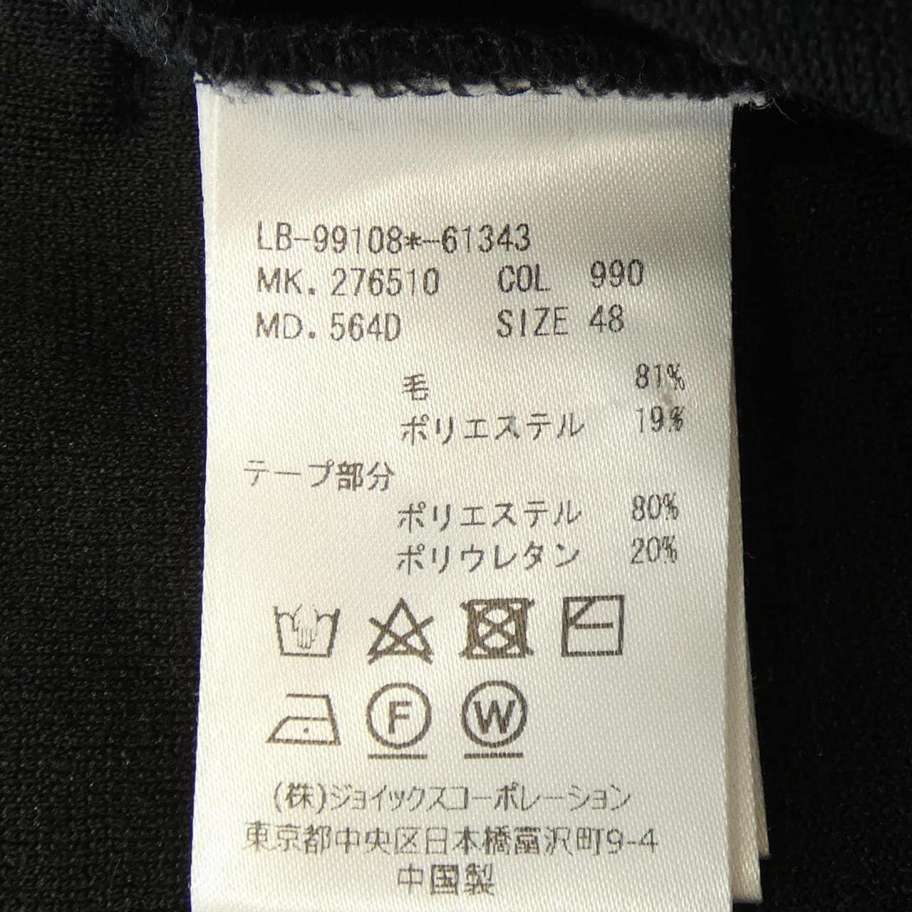 ランバンオンブルー LANVIN en Bleu ブルゾン