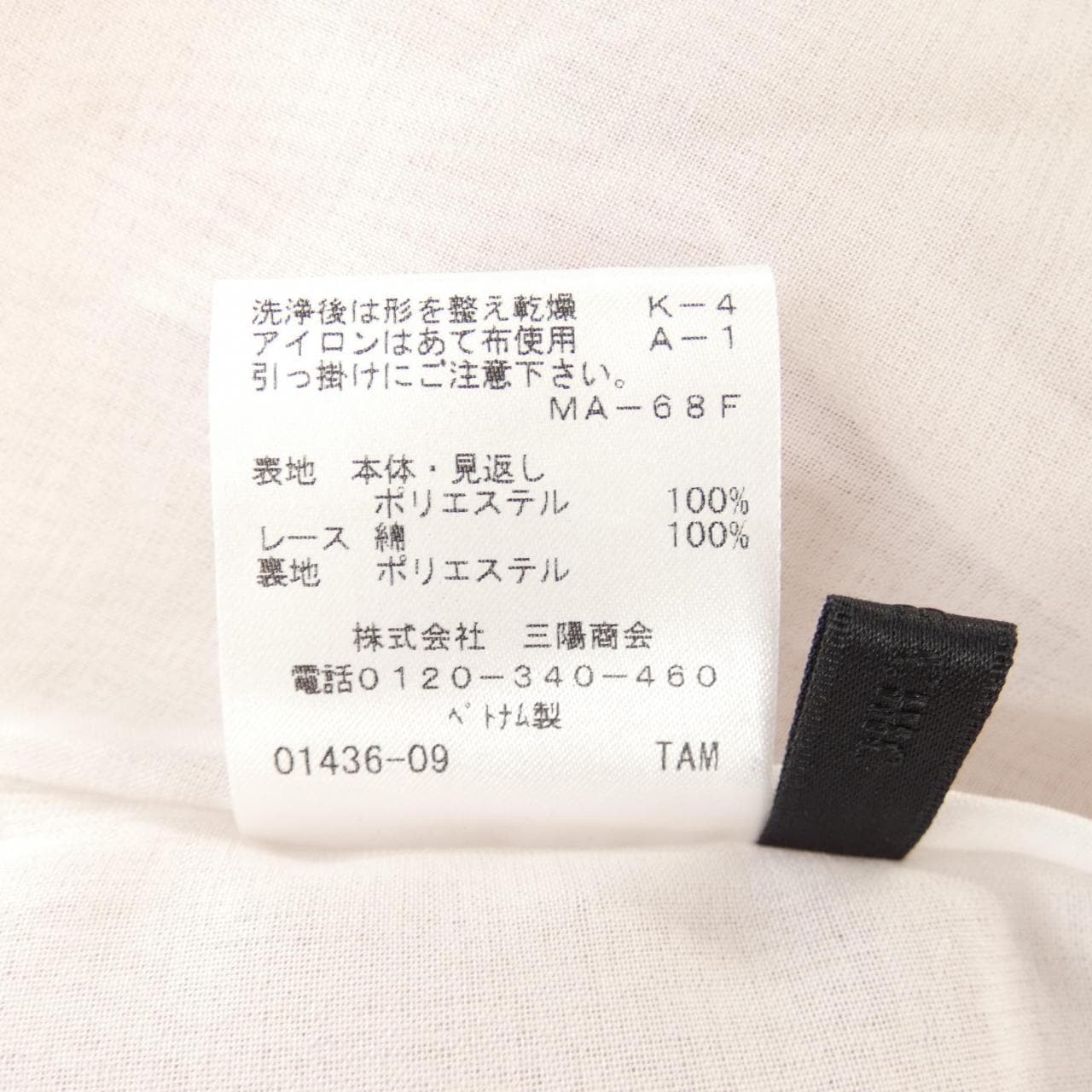 トゥービーシック TO BE CHIC ワンピース